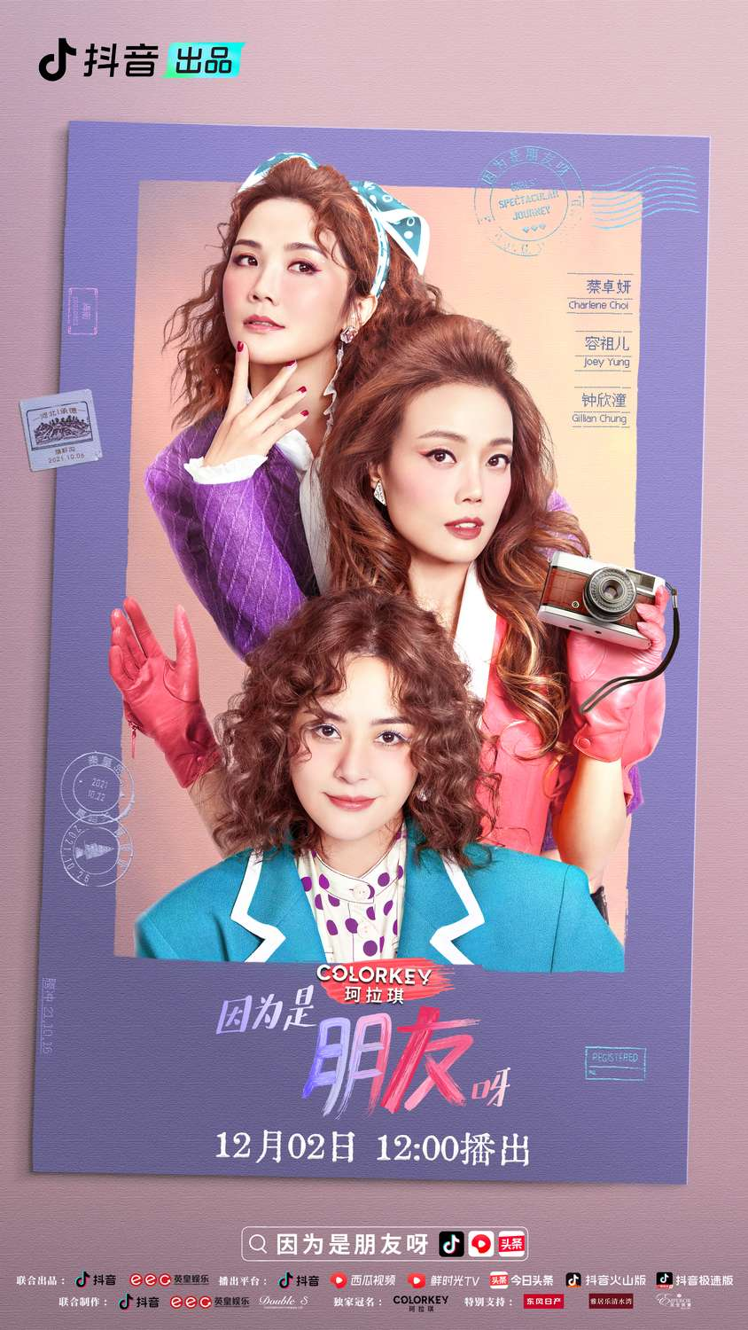 因為是朋友呀